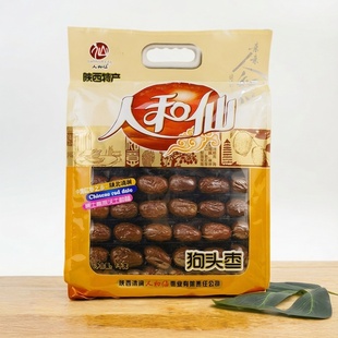 陕西特产人和仙狗头枣1kg陕北清涧红枣大枣干果煲汤泡水零食干货