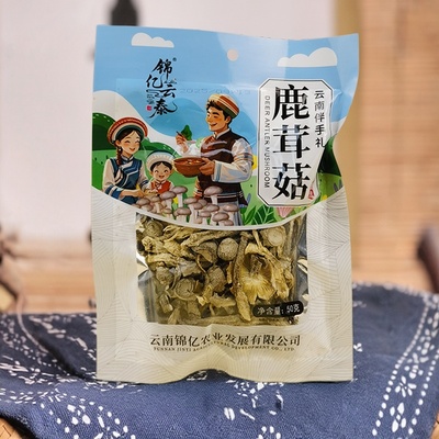 锦亿云泰鹿茸菇50g云南伴手礼蘑菇干货香菇菌菇煲汤炖菜煮汤特产