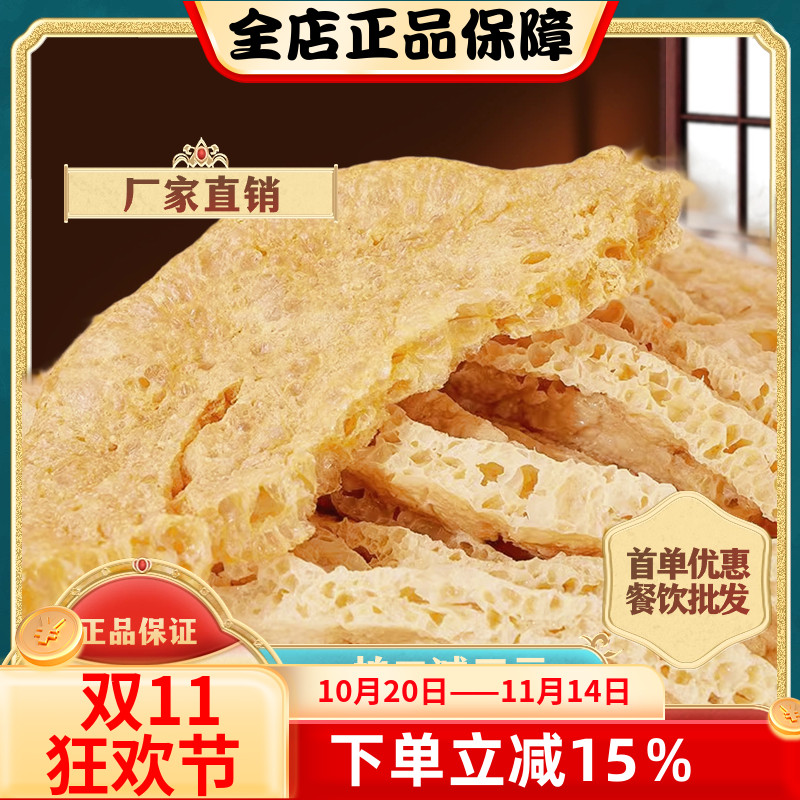 脆豆腐500g特产素鸡油炸豆制品干脆皮豆腐火锅串串便利店食材