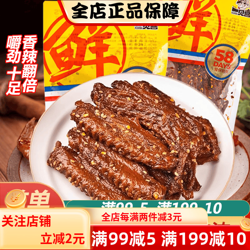 一见喜鸭翅100g酱鸭翅开袋即食湖南长沙特色休闲追剧卤味解馋零食