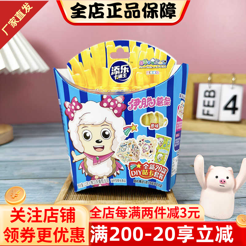 添乐卡通王伊脆薯条原味15g土豆马铃薯条番茄沙司膨化零食盒装