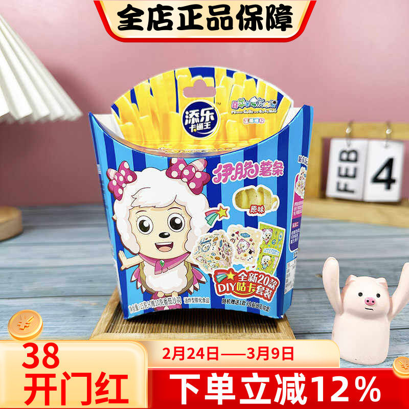 添乐卡通王伊脆薯条原味15g土豆马铃薯条番茄沙司膨化零食盒装