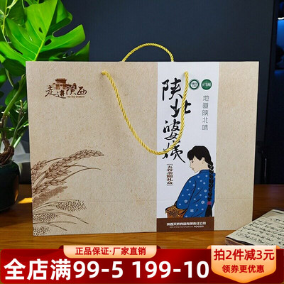 陕北婆姨五谷杂粮礼盒3200g
