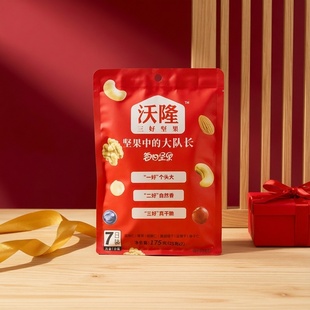 沃隆每日坚果175g坚果中的大队长炒货干果果干什锦果仁休闲零食