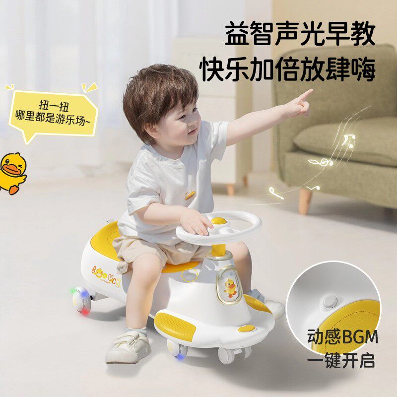 小黄鸭儿童扭扭车防侧翻可坐大人