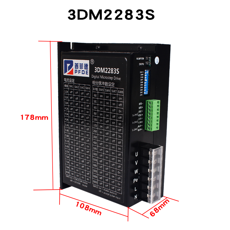 普菲德三相步进电机驱动器3DM2283S/3ND2283S/3ND2283增强型包邮