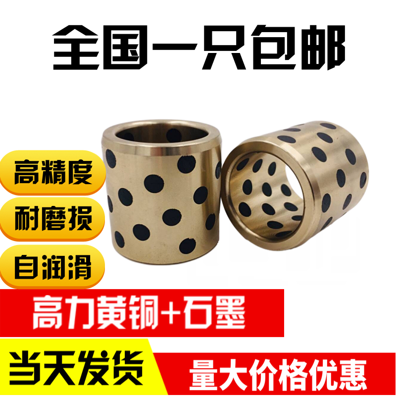 镶嵌石墨铜套/替代直线轴承/LM6/8/10/12/16/20/2Q5/30/35/40UU