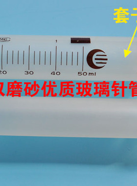 1ml2ml5ml10ml20ml30ml50ml100ml双磨砂玻璃针筒双磨砂玻璃针管