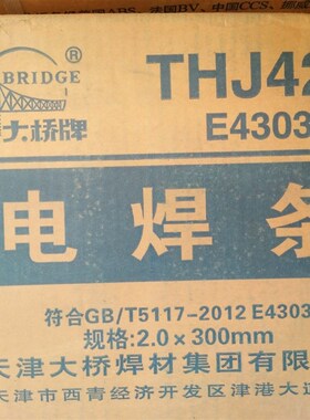 J422低碳钢特细电焊条1.0/1.2/1.4/1.6/1.8/2.0/2.5/一包100支