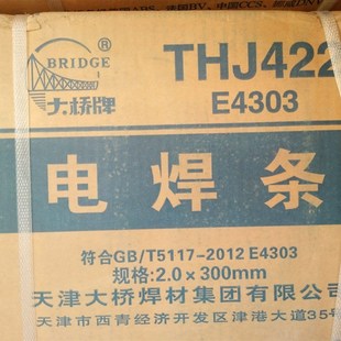 J422低碳钢特细电焊条1.0/1.2/1.4/1.6/1.8/2.0/2.5/一包100支