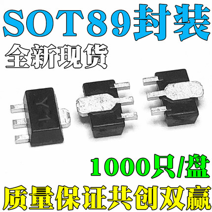 贴片三极管 SS8050 Y1 SS8550 Y2 SOT89 晶体管(1000只/盘)