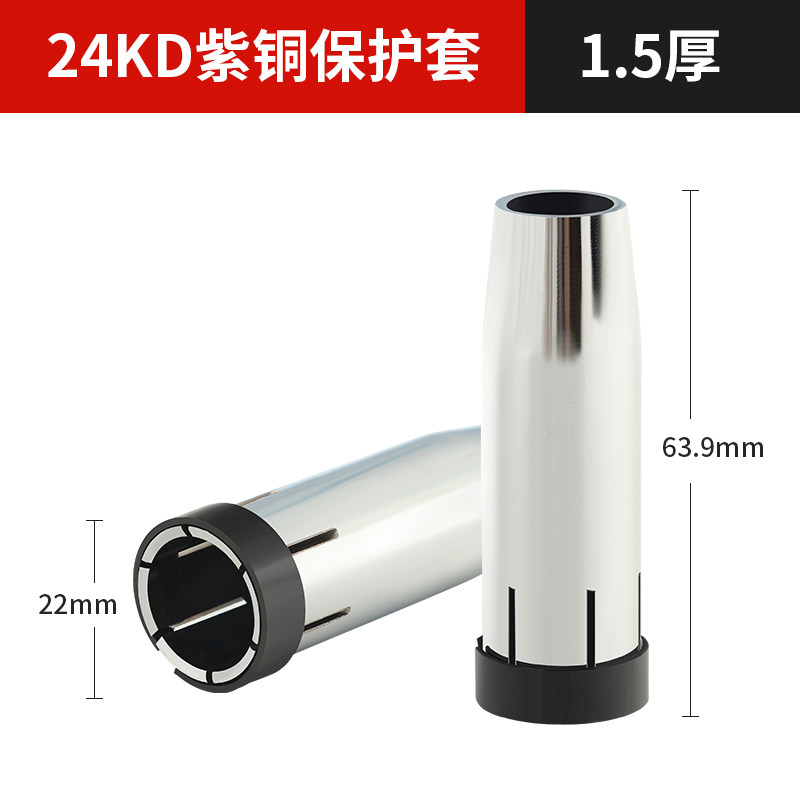 二保焊保护嘴气保焊枪保护套二氧化碳保护罩焊机配件大全保护咀,特色手工艺,其他特色工艺品,淘宝优惠券,粉丝福利购,淘宝优惠卷