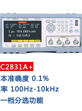 优策精密LCR数字电桥UC2836 UC2867 UC2N878元器件高频阻抗测试仪