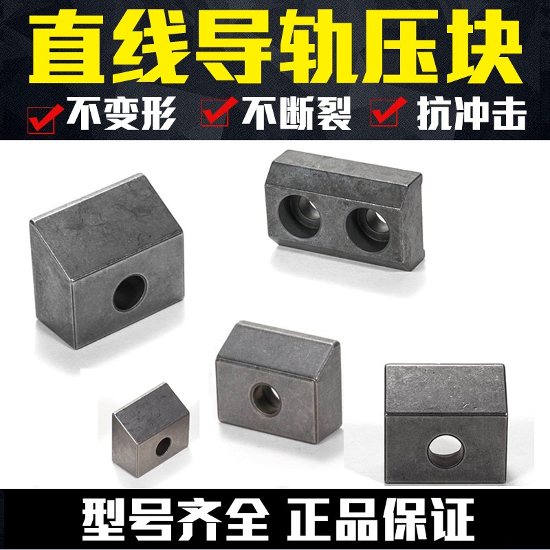直线导轨压块粉末冶金斜固定板机床线轨滑A轨T/K/A/Y/1/2/3/4/5TS