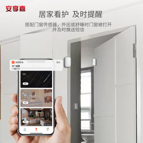 Zigbee门窗感测器 MIR-MC100门磁 联动开关灯 Wi-Fi智能感应器