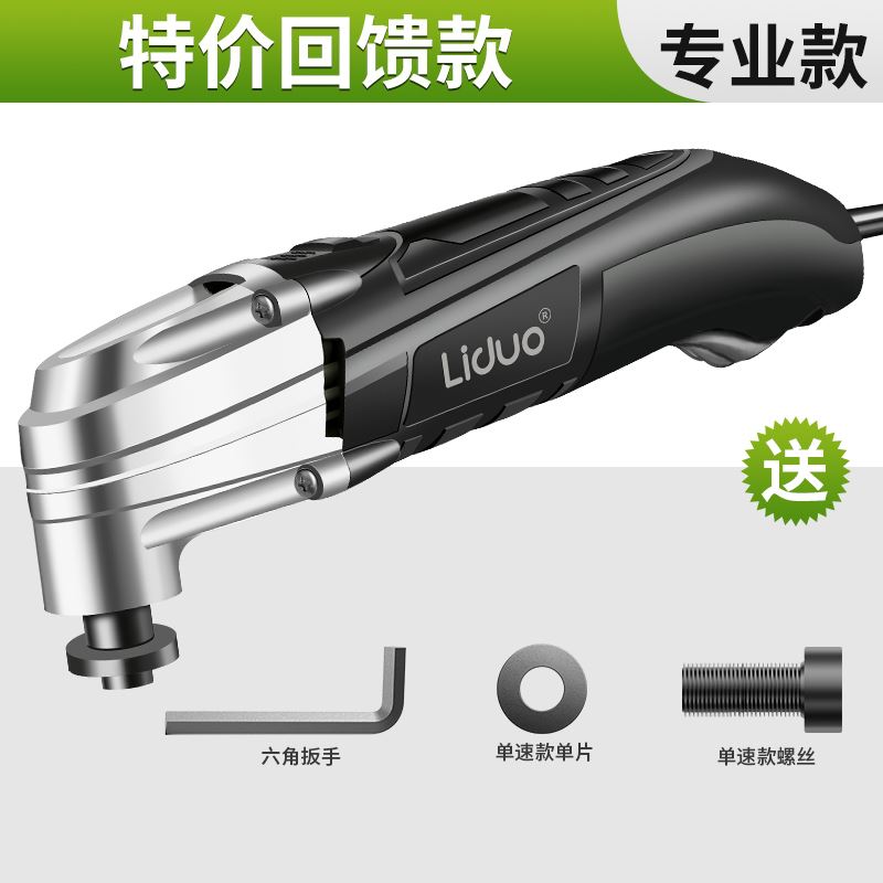 木板万用宝多功能修边机木工工具大全电动装修电铲开孔切割机开槽