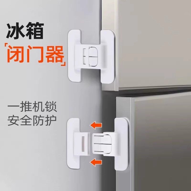 冰箱门闭门器固定扣抽屉自动锁免打孔闭合冰箱关不紧宝宝防开神器,厨房电器,商用制热电器配件,淘宝优惠券,粉丝福利购,淘宝优惠卷