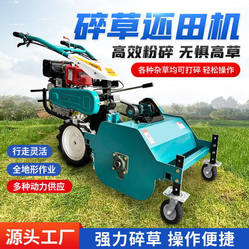 碎草还田机汽柴油手推自走式高草割草机果园林开荒小型除草碎草机