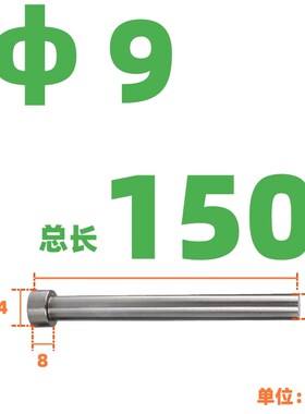 全硬SKD61模具顶针顶杆推杆压铸模顶料杆9 9.5 1010.5 11 11.5 12