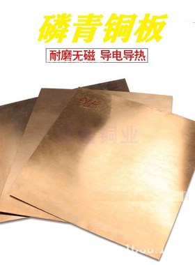 C5191磷铜板QSn6.5-0.1锡青铜块4-3/555/663铝青铜AL9-4 耐磨青铜