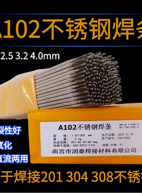 普通电焊机用304不锈钢电焊条E308-16白钢焊条A102焊接304 201