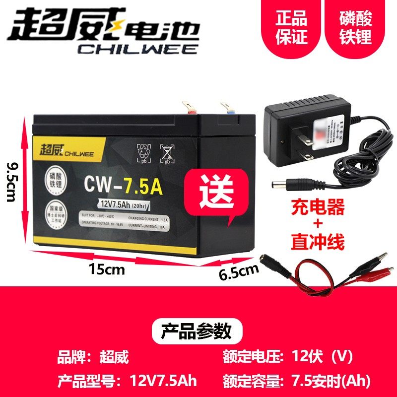 超威电池12V7AH儿童车蓄电池12伏7.5安儿童四轮电动小汽车电瓶6FM