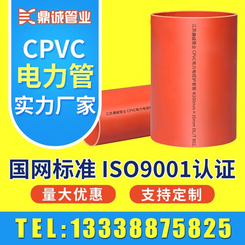 工程管CPVC电力管埋地高压电缆保护管 PVC管MPP管顶管拖拉管