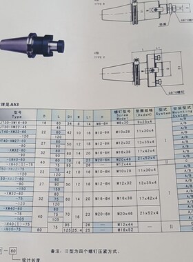 正宗成量ST40/50面铣刀数控刀柄ST50-XM16-120