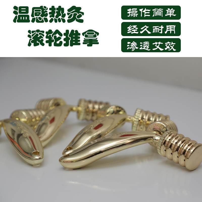 艾灸手动推拿器颈椎手脚脸部按摩滚轮全身容家用艾灸刮痧温仪器