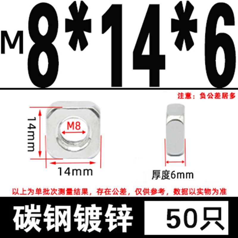镀锌四角螺母铝型材滑块四方螺t帽方形螺母四方螺母M3M4M5M6M8M10