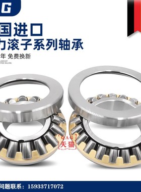进口QAG推力滚子轴承89309 89310 89311 89312 89313 89314 M TN