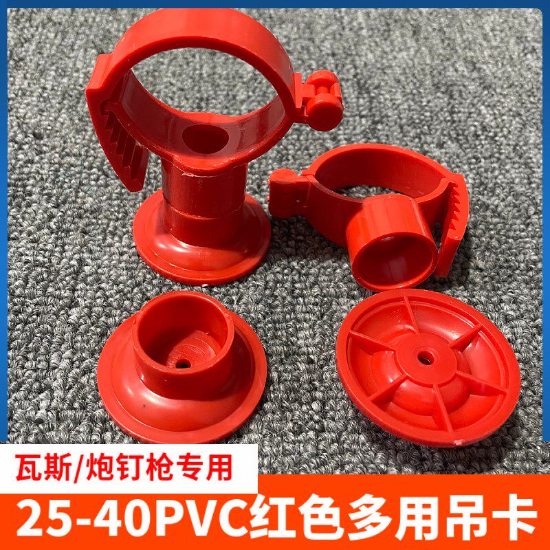 PVC多用加厚给水瓦斯枪吊卡20 25 32可调节抱箍上水管卡ABS底座