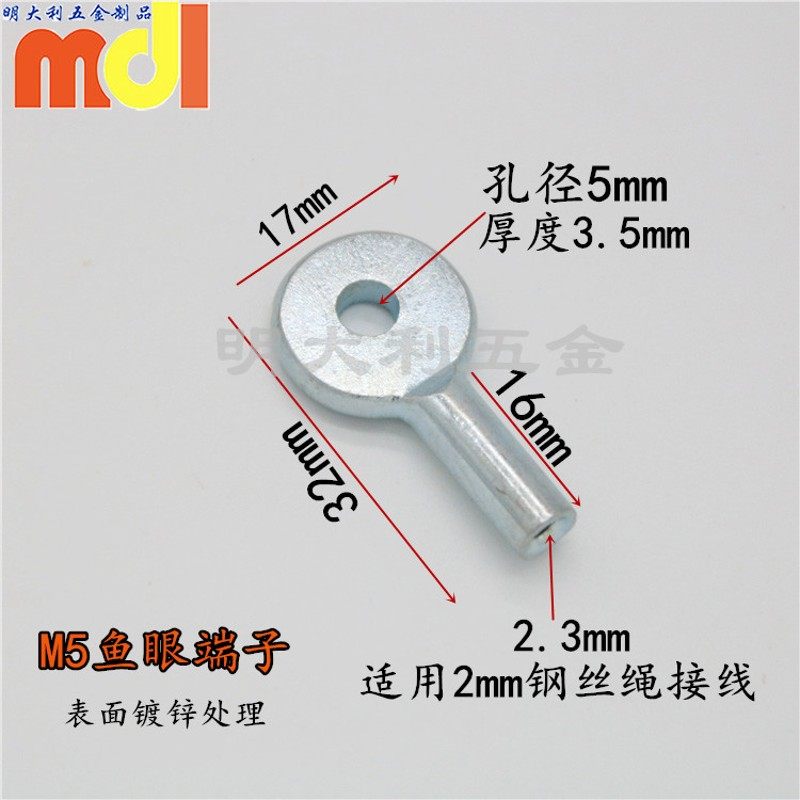 2mm不锈钢安全绳鱼眼端子钢丝绳锁扣加工端子鼻子拉线工矿灯吊绳,厨房电器,商用制热电器配件,淘宝优惠券,粉丝福利购,淘宝优惠卷