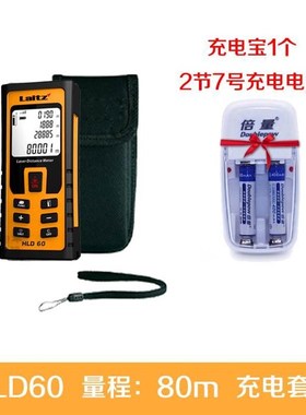 徕兹高精度手持式激光测距仪HLD100量房测量仪100米红外线电子尺*