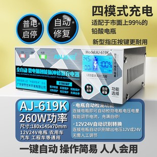 小汽车12v20a电瓶充电器12v24v全智能修复蓄电池通用充电机脉冲型