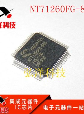 NOVATEK NT71260FG-805 QFP64 液晶屏芯片IC 可直拍 全新原装正品