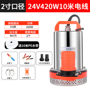 暴鑫直流潜水泵12V24V48V60V电瓶车电动车水泵小型灌溉农用抽水机
