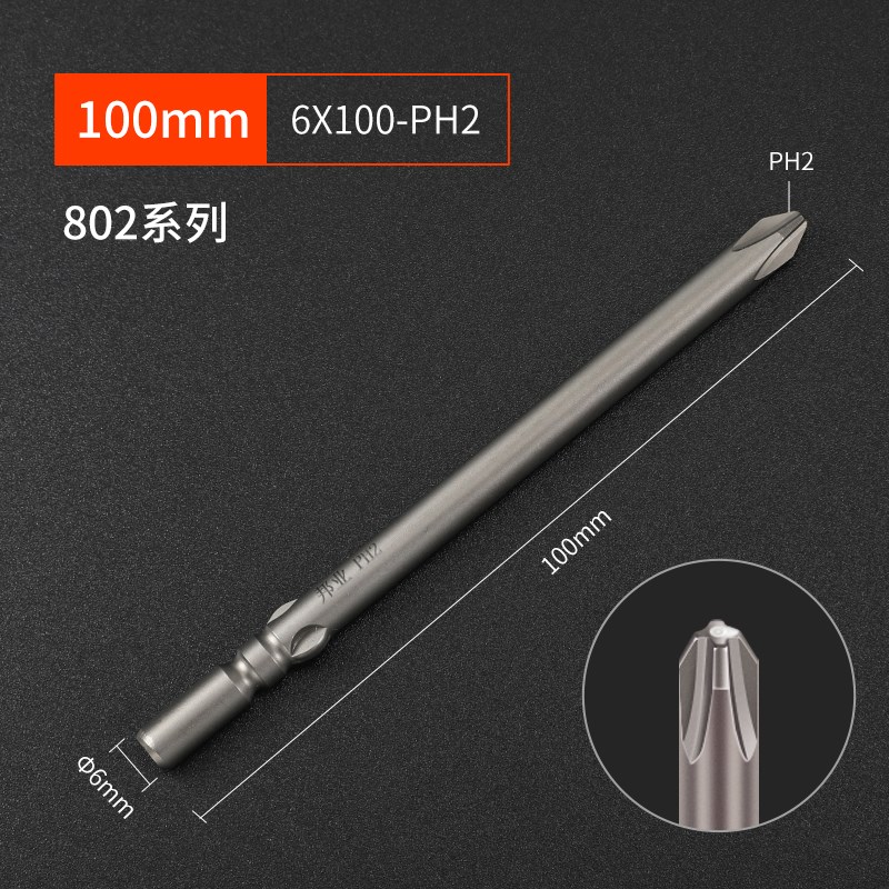 邦业批头电动螺丝刀802强磁批头十字内六角梅花一字加长高硬度PH2