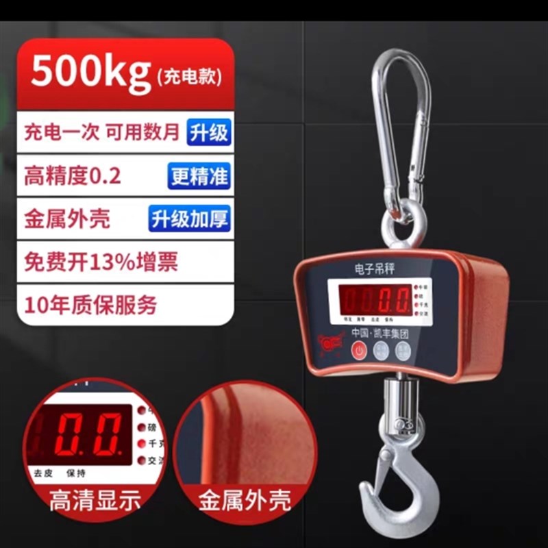 凯丰电子吊秤吊钩秤挂称行车称吊磅秤1CT2T3T5吨10吨无线吊勾秤5T