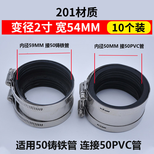 铸铁管卡箍不锈钢管束110排下水管4寸加宽喉箍抱箍接头PVC管卡箍