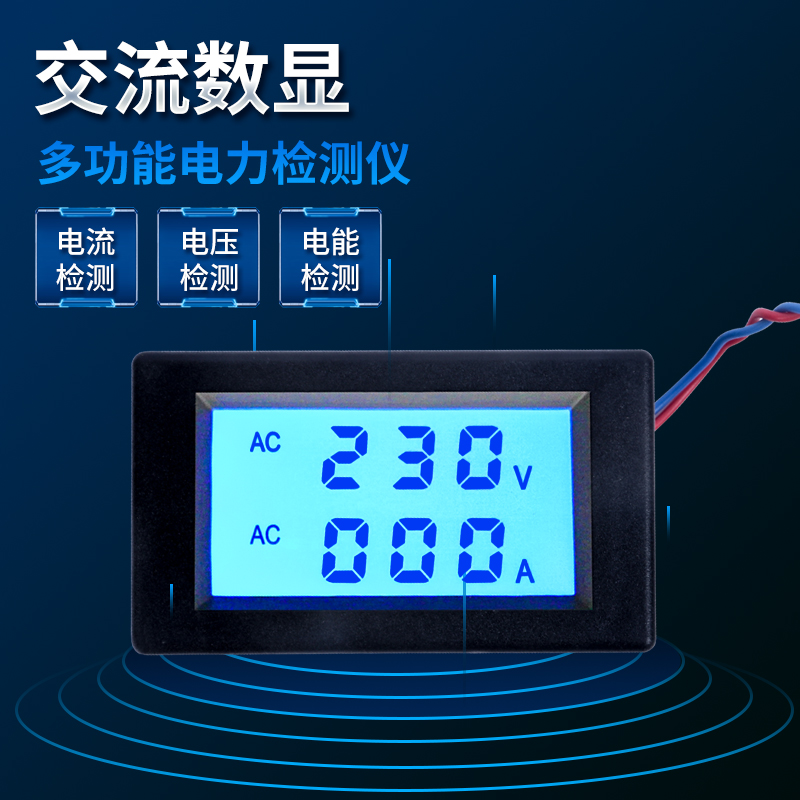 LCD 交流双显电压电流表AC8t0-400V 检测仪数字数显表10A/50A/100