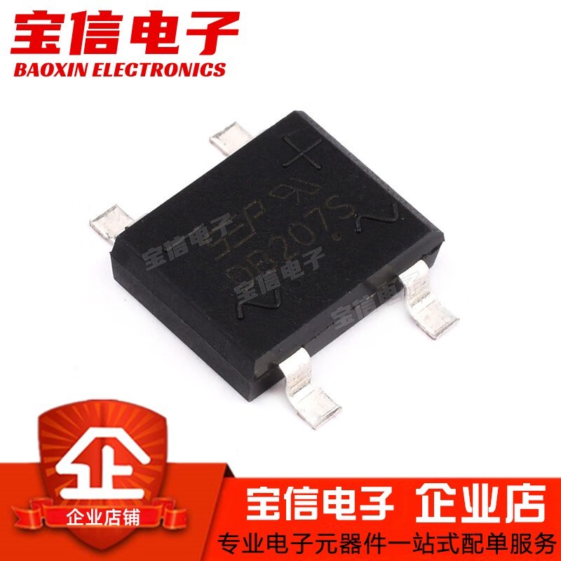 整流桥DB107S DB157S DB207S DB307S ABS10 ABS210 贴片SOP4 桥堆