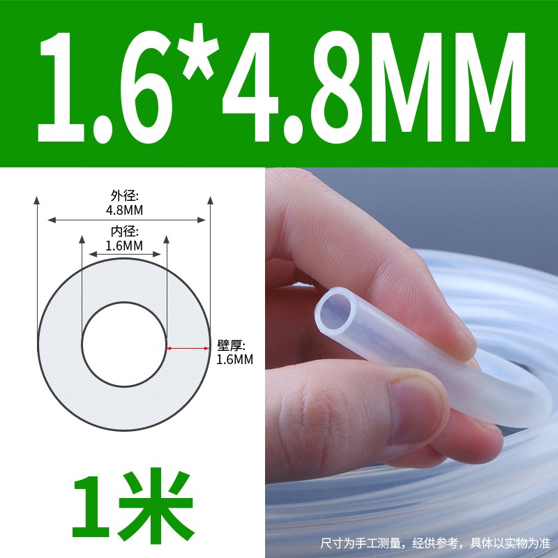 蠕动泵硅胶管 透明耐高温w耐酸碱软管细水塑料管子 实验室软管