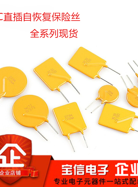 直插自恢复保险丝 JK60-010 MF-R010 RXEF010 60V/72V 0.1A 100MA