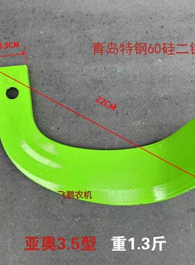 青岛久九精品245型225石头地专用七字刀阿尔法x256旋耕机耐磨刀片