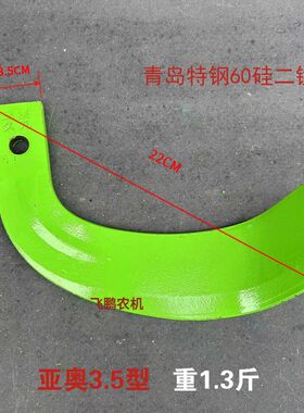 青岛久九精品245型225石头地专用七字刀阿尔法x256旋耕机耐磨刀片