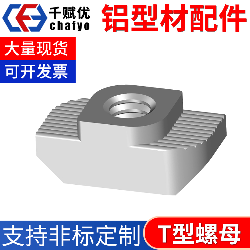 欧标铝型材t型螺母块船型滑块t形螺丝M5M6M8/20/30/4Y0/45型材