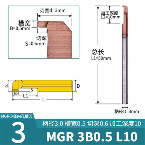 钨钢合金槽刀 小孔槽刀 小径割槽刀 小径镗刀 MGR 3/4/5/6/7/8/10