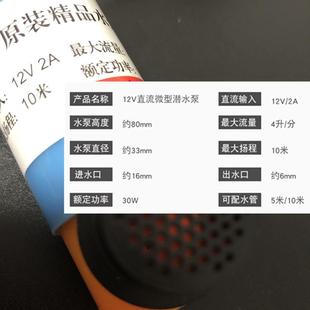 包邮 水泵小水泵迷你12V家用抽水泵 开槽机水泵