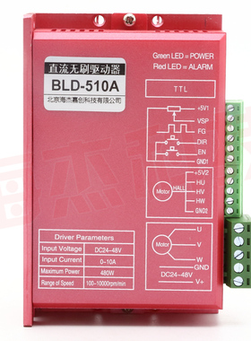 57直流无刷电机驱动器套装24V60/100/150/180/210W/ZM6505A高转速